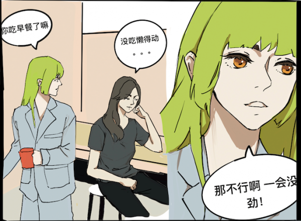 听说有春游？第二章