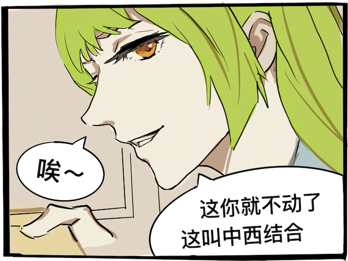 听说有春游？第三章